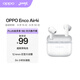 OPPO Enco Air4i 真無線入耳式超長續(xù)航游戲藍牙耳機運動跑步耳機通用蘋果華為小米手機 玉瓷白