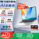 華碩無(wú)畏16 銳龍版 國家補貼20% 標壓R7 2.5K 144Hz高分高刷AI輕薄筆記本電腦（銳龍7 H260 16G 1T） 