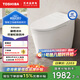 東芝（TOSHIBA）小海豚 MINI智能馬桶帶水箱全功能虹吸式家用坐便器S205-400