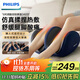 飛利浦（PHILIPS）腿部按摩器小腿按摩儀肌肉足部腳底膝蓋全自動(dòng)揉捏大小腿熱敷美腿足療機(jī)生日禮物送長(zhǎng)輩禮物3401F 【仿真揉捏熱敷】手足腿舒緩酸痛