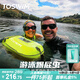 TOSWIM拓勝游泳浮漂 跟屁蟲(chóng)雙氣囊野游儲物包游泳包漂流袋 夏夜螢光