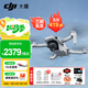 大疆（DJI） Mini 4K 超高清迷你航拍無(wú)人機 新手入門(mén)級飛行相機 長(cháng)續航遙控飛機 三軸機械增穩數字圖傳 Mini 4K三電套裝【送原裝槳葉保護罩】 官方標配  送【原裝保護罩 鏡頭膜 停機坪等