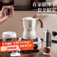 PAKCHOICE單閥摩卡壺套裝電熱爐磨豆機布粉器濾紙密封罐毛刷量勺8件套