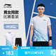 李寧（LI-NING）羽毛球服男女同款比賽套裝兩件套俱樂(lè )部系列運動(dòng)服團隊服