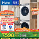 海爾（Haier）全自動(dòng)洗衣機滾筒10公斤家用烘干機熱泵干衣機洗烘套裝組合直驅云溪家電國家補貼376+376