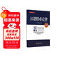【江恩理論精選系列叢書(shū)】江恩股市定律（第二版）