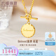 六福珠寶   足金Beloved圓牌OT扣5G黃金項鏈套鏈女款送禮 計價(jià) GCG30025 10.62克(含工費1264元)