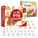 【新華書(shū)店直營(yíng)正版】 一閱而起漢語(yǔ)分級閱讀繪本 一二三四五六七級全套68冊 分級閱讀3-6歲寶寶啟蒙閱讀兒童幼小銜接識字閱讀繪本故事書(shū) 【點(diǎn)讀升級版 第一級10冊】一閱而起