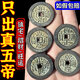 其他家五帝錢(qián)真品保真入戶(hù)門(mén)正品開(kāi)過(guò)門(mén)檻石下面壓的老銅錢(qián)出入平安光 乾隆通寶【乾元亨利】剩余538個(gè)