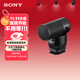 索尼（SONY）ECM-G1 緊湊型小巧槍型麥克風(fēng) 適合室內收音 直播 Vlog