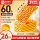 良品鋪?zhàn)尤溡慵t豆卷小面包虎皮蛋糕蒸蛋糕早面包餐點(diǎn)心糕點(diǎn)休閑零食 【60%鮮雞蛋不加水】純虎皮蛋糕405g