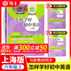 怎樣學(xué)好初中英語(yǔ)/數學(xué) 六年級七年級八年級上下冊 上海版 配套新教材小升初數學(xué)678年級第一/二學(xué)期同步講解篇+練習篇同步上海數學(xué)英語(yǔ)新教材上海教育出版社 6年級上-怎樣學(xué)好初中英語(yǔ)