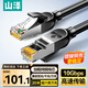山澤超六類(lèi)萬(wàn)兆純銅網(wǎng)線(xiàn) 20米 CAT6A類(lèi)成品線(xiàn) 家用電腦網(wǎng)絡(luò )寬帶工程跳線(xiàn)兼容千兆8芯2.5g連接線(xiàn)GD6A200