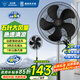 鉆石牌（DIAMOND）電風(fēng)扇家用落地扇工業(yè)扇立式搖頭扇【強勁大風(fēng)+加固加高】交流定頻輕音工廠(chǎng)車(chē)間工業(yè)電扇DFS-M014 【超強大風(fēng)】加固加高搖頭工業(yè)扇