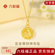 六桂福珠寶 LIU GUI FU JEWELRY足金財神爺黃金吊墜項鏈女款招財純金項鏈掛墜生日禮物送女友媽媽 金重0.41g 足金黃財神吊墜+送銀鏈子