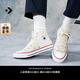 匡威（Converse）官方 All Star男女簡(jiǎn)約休閑板鞋高幫鞋小白鞋159484C 159484C 42.5
