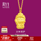 周生生足金本命佛文殊菩薩生肖兔佩戴生生有禮黃金吊墜89232P計價(jià) 2.19克(含工費100元)