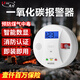 凌防（LFang） 一氧化碳報警器CO探測器家用3C消防煤爐燒炭蜂窩煤氣泄漏報警器 【升級款】消防認證+保險