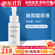 克麗緹娜玻尿酸原液50ml保濕補水精華液美容院護膚化妝品克緹旗艦正品 克麗緹娜玻尿酸原液50ml