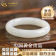 中國黃金（CHINA GOLD）和田玉手鐲女晴水青白玉鐲子美人鐲玉石鐲子結婚送女朋友生日禮物 和田玉手鐲 56mm