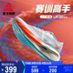 匹克態(tài)極UP30 4.0專(zhuān)業(yè)競(jìng)速馬拉松全掌碳板跑步鞋男運(yùn)動(dòng)鞋ET52667H