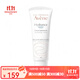 雅漾（Avene） 活泉恒潤滋養保濕霜40ML