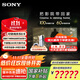 索尼（SONY）K-85XR70  22bit灰階控制 索尼平板電視7系 85吋 Miniled 液晶電視機(jī) 大屏彩電 一級能效 以舊換新 85英寸
