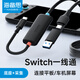 海備思Switch2采集卡視頻采集線(xiàn)投屏一線(xiàn)通采集器NS便攜底座oled掌機連接iPad平板筆記本Mac電腦車(chē)機大屏 適用Switch 2代/1代【一線(xiàn)通版】黑色