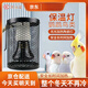 鸚鵡保溫保暖燈取暖器陶瓷加熱燈過(guò)冬專(zhuān)用神器鳥(niǎo)籠寵物小鳥(niǎo)用恒溫 50W陶瓷燈+燈罩+防咬管 安全取暖 適合多種寵物 更耐用更省電
