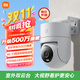 小米智能室外攝像機(jī)4C 3K 家用監(jiān)控器攝像頭360度無死角帶夜視500萬像素手機(jī)遠(yuǎn)程全彩夜視雙向語音