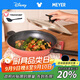 美亞（MEYER）迪士尼聯(lián)名不粘炒鍋家用加深平底炒菜鍋少油煙電磁爐燃氣通用32CM