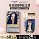 歐萊雅卓韻霜時(shí)尚染發(fā)霜#4.11賽博藍(lán)黑染發(fā)膏染發(fā)劑流行色 家用染發(fā)