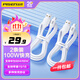 品勝（PISEN）Type-C數據線(xiàn)適用華為充電線(xiàn)6a/5a快充100W/66W華為Mate70pro優(yōu)享版榮耀小米15ultra安卓手機車(chē)載 1.2米白色【2條裝100W】