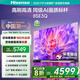 海信電視85E3Q 85英寸 Mini LED級(jí)控光 DeepSeek AI智能高刷 Wi-Fi 6 E3ND升級(jí)款 政府補(bǔ)貼20%以舊換新 85英寸