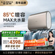 史密斯（A.O.SMITH）60升國家補貼電熱水器 超薄雙膽扁桶 金圭特護 雙3kW速熱 智能wifi 85度真增容 E60HGDWi 