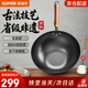 蘇泊爾（SUPOR）鐵鍋無(wú)涂層炒鍋真不銹家用炒菜鍋爆炒鍋鑄鐵防粘鍋燃氣電磁爐通用 3-6人使用  【多數人選擇】 32cm