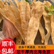 天然深海野生北海魚膠花膠干貨正品花膠魚膠魚肚孕婦滋補魚泡250g 13～15個一斤：250g（約7個）