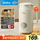 美的（Midea）豆?jié){機(jī)破壁機(jī)0.8L容量小型1-2人 低音家用一鍵高溫除菌免手洗 全自動(dòng)免煮2025新款免濾榨汁機(jī)C0606