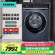 西門(mén)子（SIEMENS）10公斤洗烘一體機 WN54C5A10W 全自動(dòng)變頻滾筒洗衣機 智能添加 深層除菌 蒸氣護理 羊毛洗晶御智能 10KG~湖蘊藍~WN54C5A10W