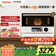 東芝（TOSHIBA）【國家補(bǔ)貼】微蒸烤炸一體機(jī) 東芝小白茶7232pro 水波爐 變頻微波爐 烤箱 空氣炸 ER-YT7232W