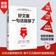 好文案一句話就夠了