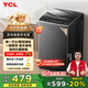 TCL 8公斤小型波輪洗衣機全自動(dòng)家用 L2R大容量一級能效 家電國家補貼以舊換新 送裝一體B80L2R