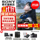 索尼（SONY）ILCE-7RM5 A7R5 A7RM5全畫(huà)幅旗艦微單8K雙影像  打鳥(niǎo)相機 單機【  送索尼包+屏保+原裝電池】 官方標配