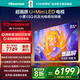 海信電視E5Q 85英寸 抗反光防眩光墨晶屏 U+Mini LED 300Hz高刷 U+超畫(huà)質(zhì)引擎Pro 護眼 國家補貼 85E5Q 85英寸