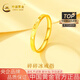 中國黃金（CHINA GOLD）碎碎冰黃金戒指女士足金婚戒珠寶首飾七夕情人節禮物送女友老婆 13#足金碎碎冰戒指約1.1g