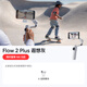 影石（Insta360）【新品首發(fā)】 Flow 2 系列手機穩定器手持云臺 vlog直播可折疊自拍桿（遐想灰 Flow 2 Plus套裝）