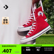 匡威（Converse）官方 All Star男女經(jīng)典美拉德高幫帆布鞋紅色101013 101013/紅色 37