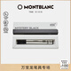 萬寶龍MONTBLANC163簽字筆專用黑色筆芯2支裝F尖128230 禮物