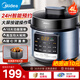 美的（Midea）電壓力鍋家用高壓鍋高壓電飯煲開蓋煮多功能智能預(yù)約壓力鍋3-4人智能壓力煮飯高壓電飯鍋煲湯4-8人 【高壓快煮 開蓋收汁】 4L