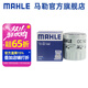 馬勒（MAHLE）機濾機油濾芯格濾清器適配老款大眾奧迪別克 昂科拉 14-18款 1.4T